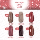 Гель лак для ногтей, с блёстками, трехфазный, 10 мл, LED/UV, розовый (26) - Фото 3