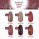 Гель лак для ногтей, с блёстками, трехфазный, 10 мл, LED/UV, фиолетовый (28) - Фото 3