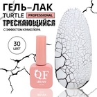 Гель лак для ногтей, кракелюрный, с эффектом растрескивания, 3-х фазный, 10 мл, LED/UV, цвет белый (30) - Фото 1