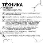 Гель лак для ногтей, кракелюрный, с эффектом растрескивания, 3-х фазный, 10 мл, LED/UV, цвет белый (30) - Фото 2