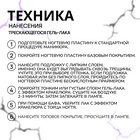 Гель лак для ногтей, кракелюрный, с эффектом растрескивания, 3-х фазный, 10 мл, LED/UV, цвет сиреневый (32) - Фото 2