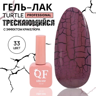 Гель лак для ногтей, кракелюрный, с эффектом растрескивания, трехфазный, 10 мл, LED/UV, красный (33)