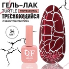 Гель лак для ногтей, кракелюрный, с эффектом растрескивания, 3-х фазный, 10 мл, LED/UV, цвет красный (34) - Фото 1