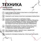 Гель лак для ногтей, кракелюрный, с эффектом растрескивания, 3-х фазный, 10 мл, LED/UV, цвет красный (34) - Фото 2