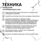 Гель лак для ногтей, кракелюрный, с эффектом растрескивания, 3-х фазный, 10 мл, LED/UV, цвет (36) - Фото 2