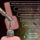 Гель лак для ногтей, кошачий глаз, трехфазный, 10 мл, LED/UV, оранжевый (37) - Фото 2