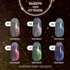 Гель лак для ногтей, кошачий глаз, трехфазный, 10 мл, LED/UV, оранжевый (37) - Фото 3