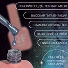 Гель лак для ногтей кошачий глаз, трехфазный, 10 мл, LED/UV, голубой (39) - Фото 2