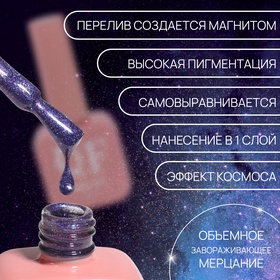 Гель лак для ногтей кошачий глаз, трехфазный, 10 мл, LED/UV, фиолетовый (42)
