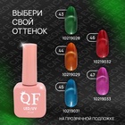 Гель лак для ногтей, кошачий глаз, неоновый, трехфазный, 10 мл, LED/UV, зелёный (43) - Фото 3