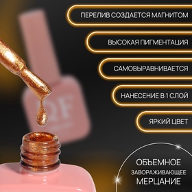 Гель лак для ногтей, кошачий глаз, неоновый, трехфазный, 10 мл, LED/UV, оранжевый (44)