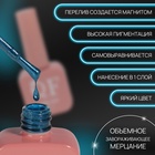 Гель лак для ногтей, кошачий глаз, неоновый, трехфазный, 10 мл, LED/UV, синий (45) - Фото 2