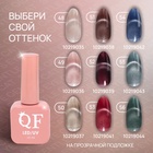 Гель лак для ногтей, кошачий глаз, трехфазный, 10 мл, LED/UV, бежевый (50) - Фото 3