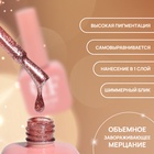 Гель лак для ногтей, жидкая фольга, трехфазный, 10 мл, LED/UV, розовый (62) - Фото 2