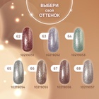 Гель лак для ногтей, жидкая фольга, трехфазный, 10 мл, LED/UV, зелёный (64) - Фото 3