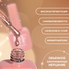 Гель лак для ногтей, жидкая фольга, трехфазный, 10 мл, LED/UV, красный (67) - Фото 2