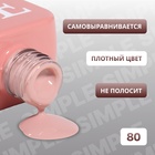 Гель лак для ногтей, однотонный, трехфазный, 10 мл, LED/UV, нюдовый (80) - Фото 3
