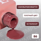 Гель лак для ногтей, однотонный, трехфазный, 10 мл, LED/UV, нюдовый (86) - Фото 3