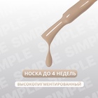Гель лак для ногтей, однотонный, трехфазный, 10 мл, LED/UV, нюдовый (92) - Фото 2