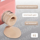 Гель лак для ногтей, однотонный, трехфазный, 10 мл, LED/UV, нюдовый (92) - Фото 3