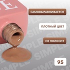 Гель лак для ногтей, однотонный, трехфазный, 10 мл, LED/UV, коричневый (95) - Фото 3