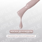 Гель лак для ногтей, однотонный, трехфазный, 10 мл, LED/UV, нюдовый (99) - Фото 2