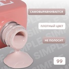Гель лак для ногтей, однотонный, трехфазный, 10 мл, LED/UV, нюдовый (99) - Фото 3