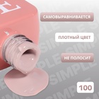 Гель лак для ногтей, однотонный, трехфазный, 10 мл, LED/UV, нюдовый (100) - Фото 3