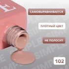 Гель лак для ногтей, однотонный, трехфазный, 10 мл, LED/UV, нюдовый (102) - Фото 3