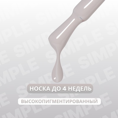 Гель лак для ногтей, однотонный, трехфазный, 10 мл, LED/UV, серый (105)