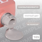 Гель лак для ногтей, однотонный, трехфазный, 10 мл, LED/UV, серый (105) - Фото 3