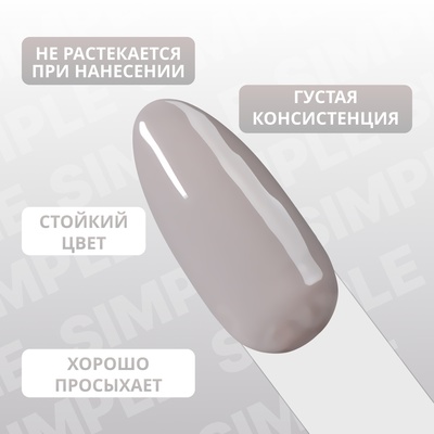 Гель лак для ногтей, однотонный, трехфазный, 10 мл, LED/UV, серый (105)