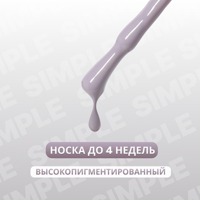 Гель лак для ногтей, однотонный, трехфазный, 10 мл, LED/UV, серый (108)