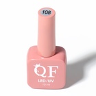Гель лак для ногтей «SIMPLE», 3-х фазный, 10 мл, LED/UV, цвет (108) - Фото 10