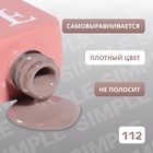 Гель лак для ногтей, однотонный, трехфазный, 10 мл, LED/UV, коричневый (112) - Фото 3