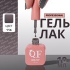 Гель лак для ногтей, однотонный, трехфазный, 10 мл, LED/UV, серый (114) - Фото 1