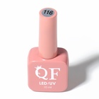 Гель лак для ногтей, однотонный, трехфазный, 10 мл, LED/UV, коричневый (116) - Фото 10