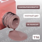 Гель лак для ногтей, однотонный, трехфазный, 10 мл, LED/UV, коричневый (116) - Фото 3