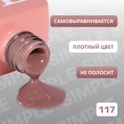 Гель лак для ногтей, однотонный, трехфазный, 10 мл, LED/UV, коричневый (117) - Фото 3