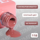 Гель лак для ногтей, однотонный, трехфазный, 10 мл, LED/UV, коричневый (118) - Фото 3