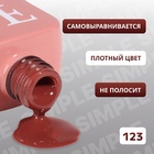 Гель лак для ногтей, однотонный, трехфазный, 10 мл, LED/UV, коричневый (123) - Фото 3