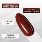 Гель лак для ногтей, однотонный, трехфазный, 10 мл, LED/UV, коричневый (124) - Фото 4