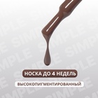 Гель лак для ногтей, однотонный, трехфазный, 10 мл, LED/UV, коричневый (125) - Фото 2