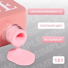 Гель лак для ногтей, однотонный, трехфазный, 10 мл, LED/UV, розовый (131) - Фото 3