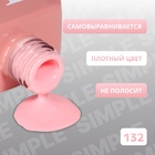 Гель лак для ногтей, однотонный, трехфазный, 10 мл, LED/UV, розовый (132) - Фото 3
