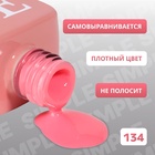 Гель лак для ногтей, однотонный, трехфазный, 10 мл, LED/UV, розовый (134) - Фото 3