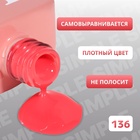 Гель лак для ногтей, однотонный, трехфазный, 10 мл, LED/UV, красный (136) - Фото 3