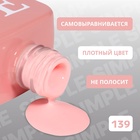 Гель лак для ногтей, однотонный, трехфазный, 10 мл, LED/UV, розовый (139) - Фото 3