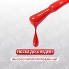 Гель лак для ногтей, однотонный, трехфазный, 10 мл, LED/UV, красный (140) - Фото 2