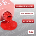 Гель лак для ногтей, однотонный, трехфазный, 10 мл, LED/UV, красный (140) - Фото 3